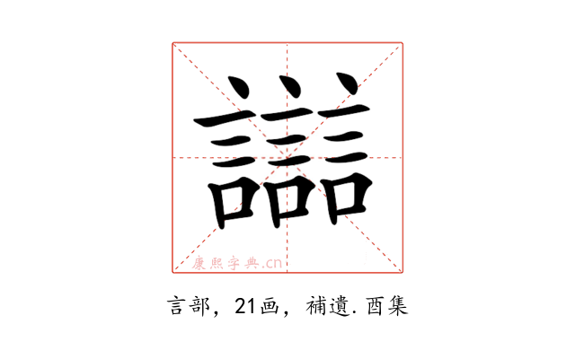 𧭛