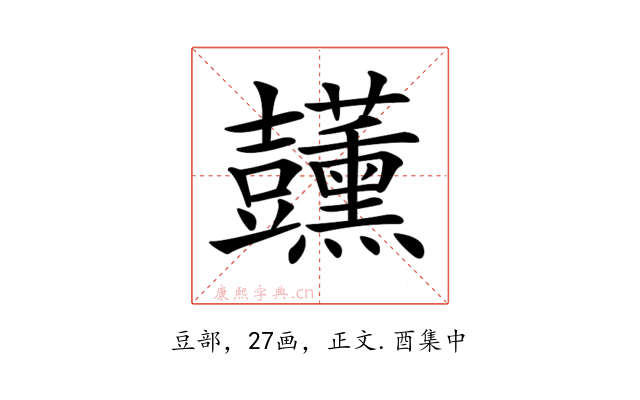 𧰣