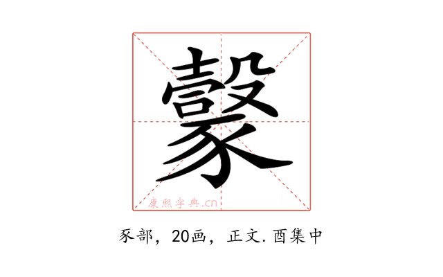 𧲇