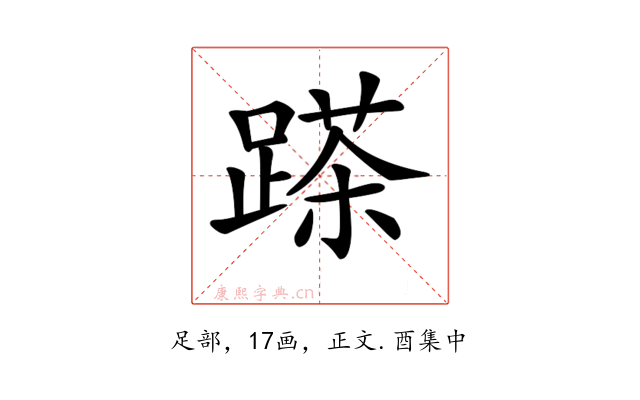 𨃓