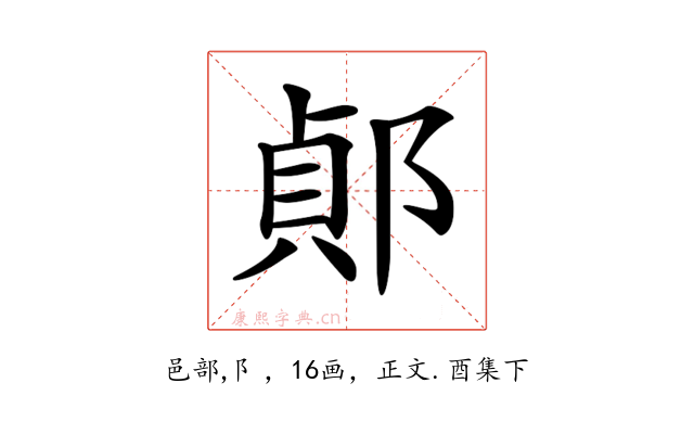𨜓