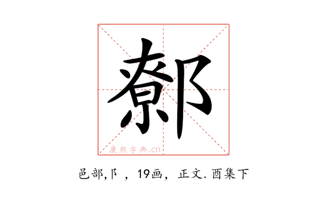 𨝷