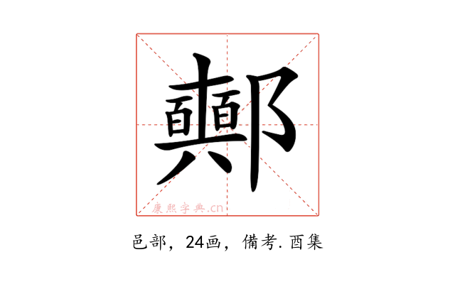 𨟛