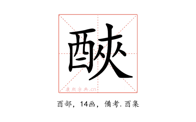 𨠿