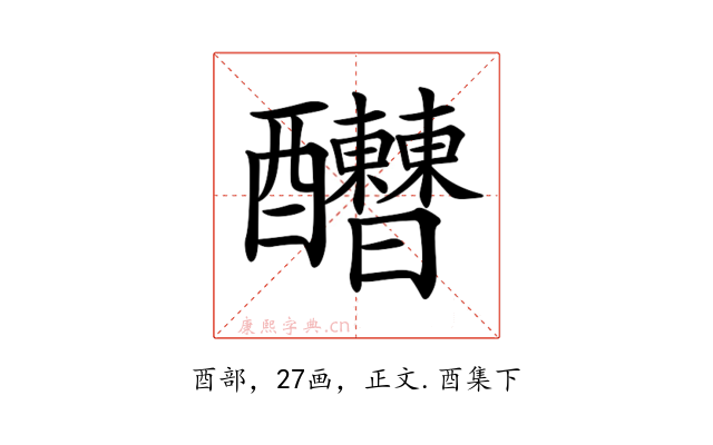 𨤇