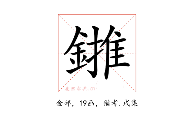 𨫻