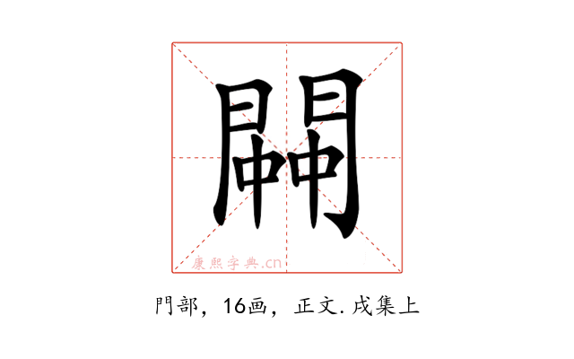 𨵓