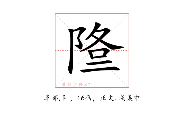 𨹿