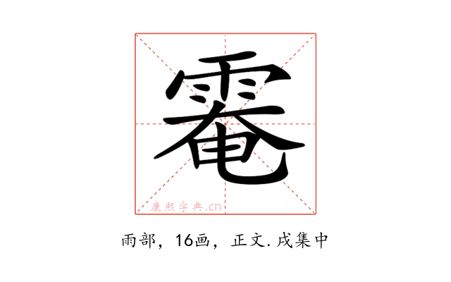 𩃗
