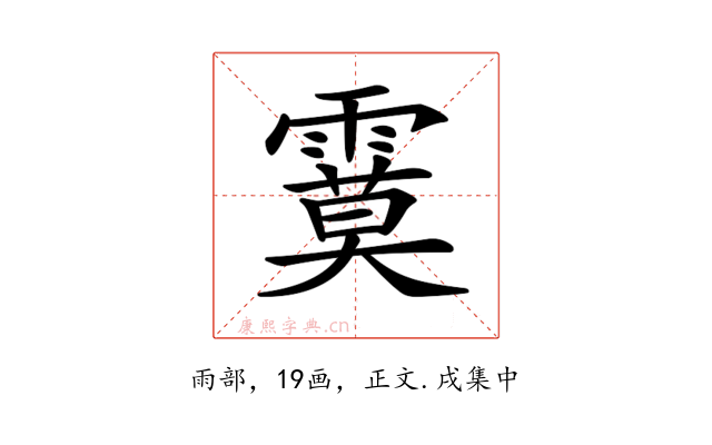 𩄻