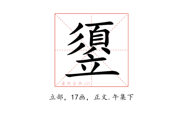 䇓