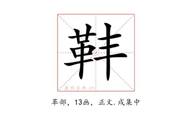 𩉧