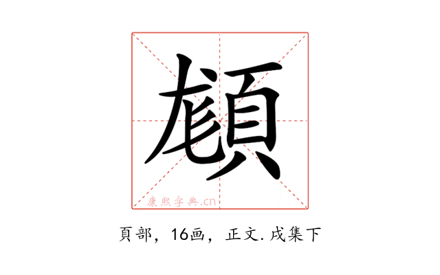 𩒿