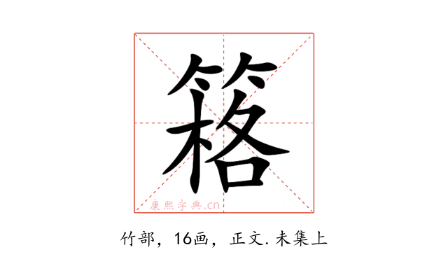 䈷