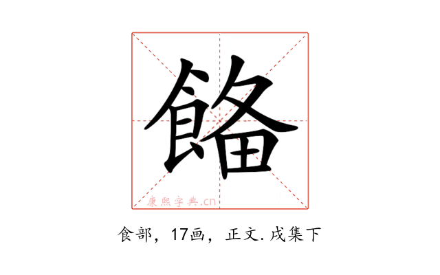 𩜗