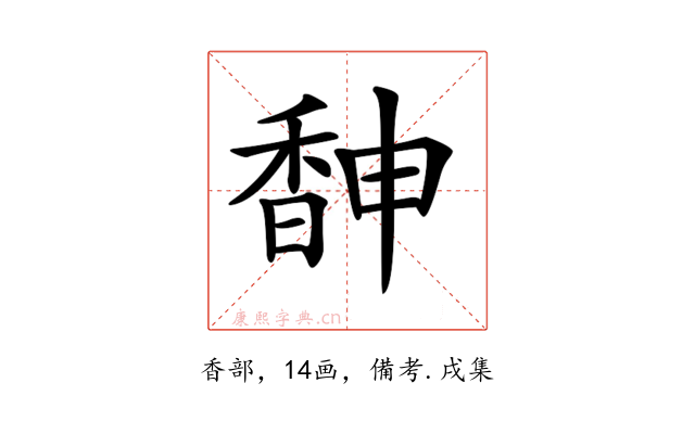 𩡃