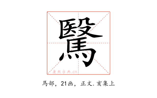 𩥯