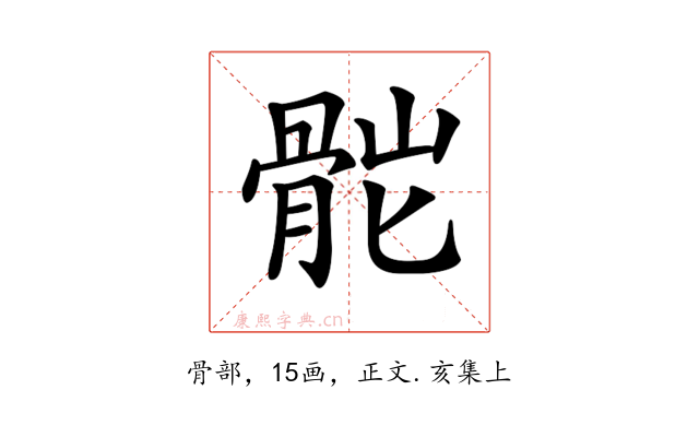 𩨷