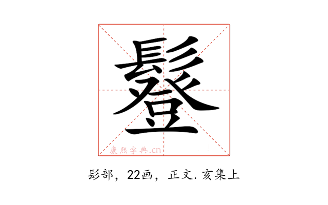 𩯇