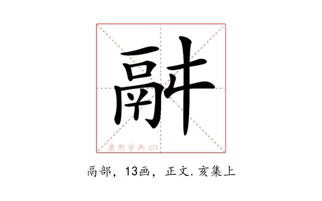 𩰫