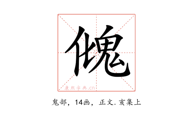 𩲏