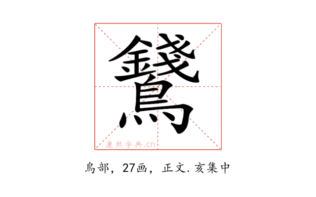 𪈇