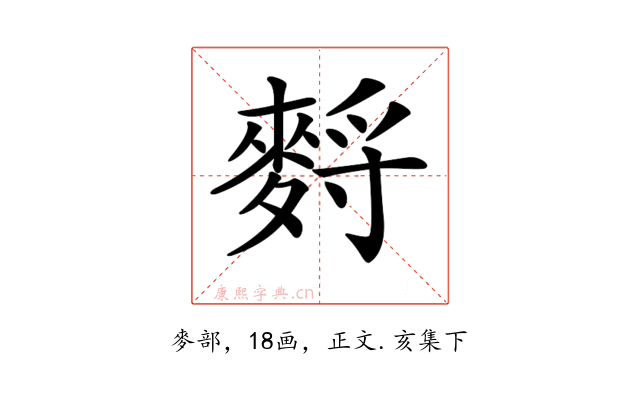 𪌳