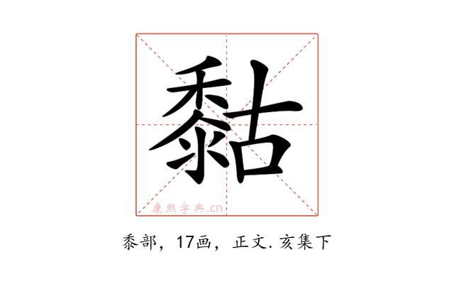𪏻
