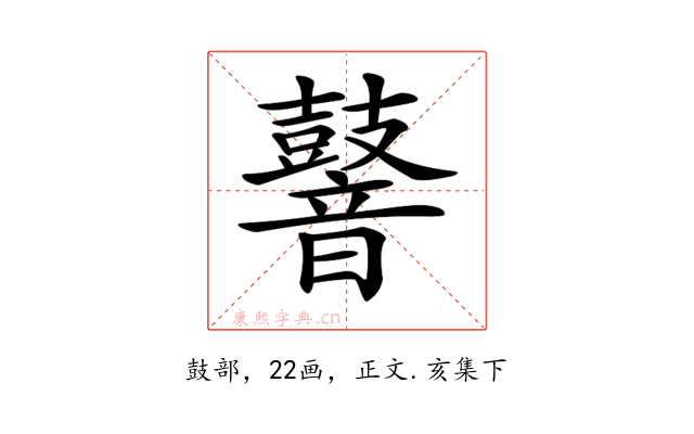 𪔧