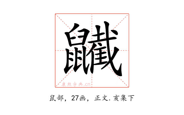 𪖋
