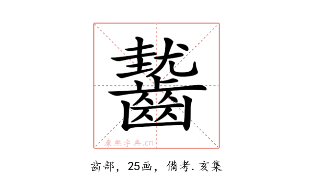 𪙓
