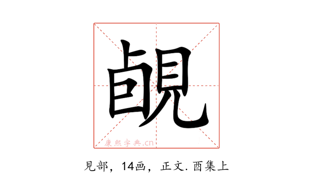 䚃