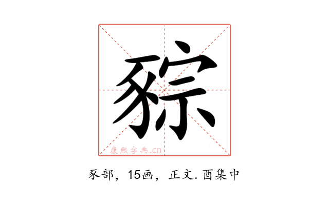 䝋