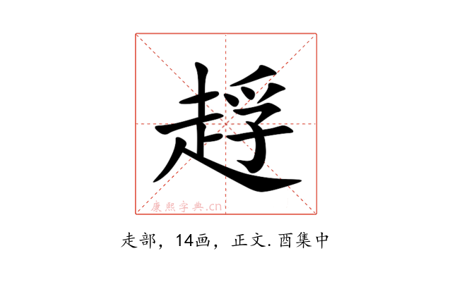 䞯