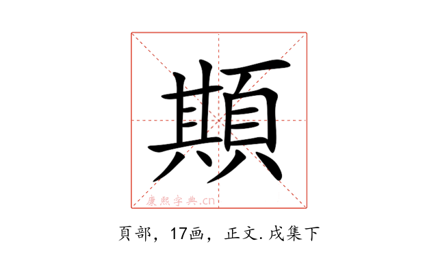 䫏