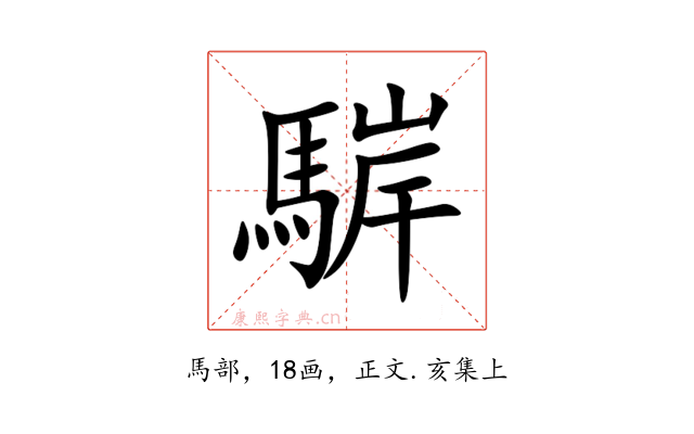 䮗