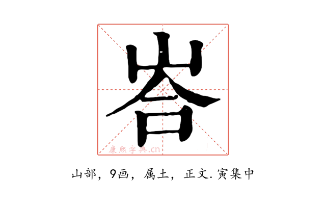 峇