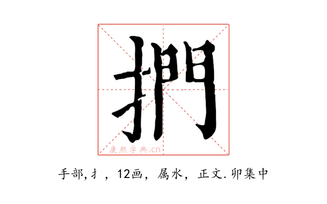 捫