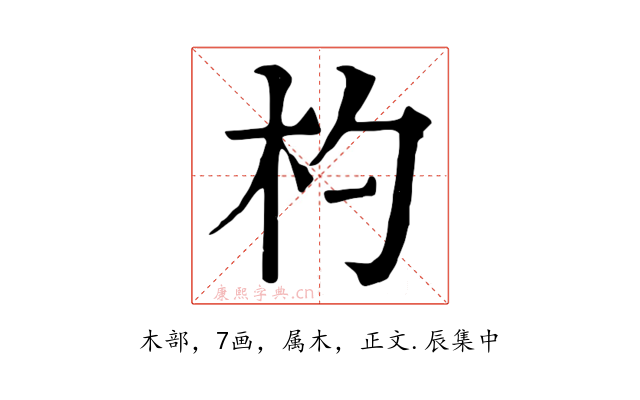 杓