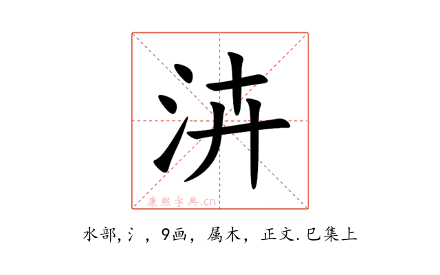 泋