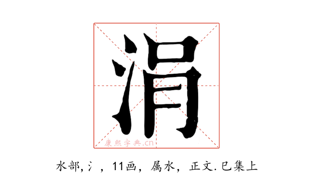 涓