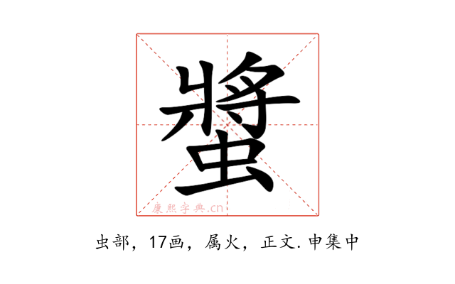 螿