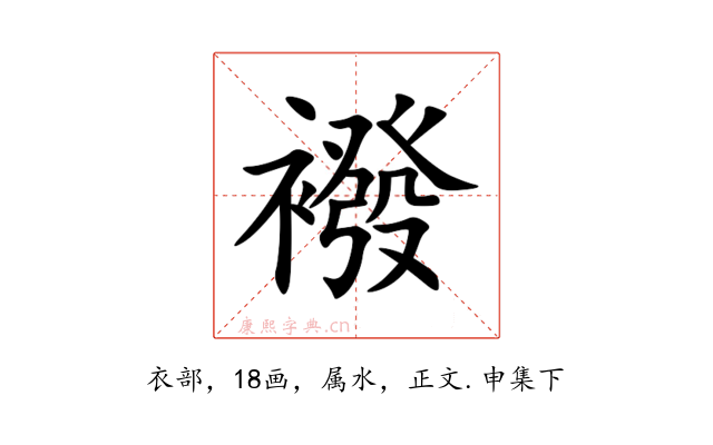 襏