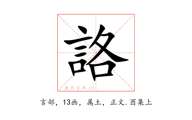 詻