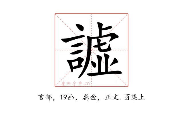 譃