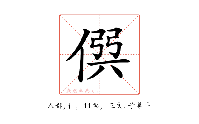 𠊨