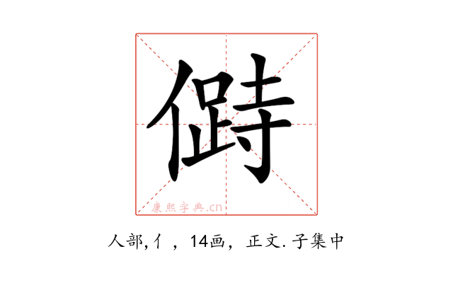𠍰