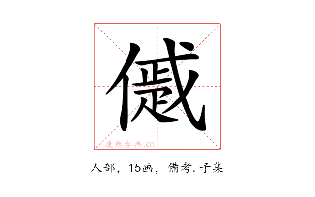 𠏔