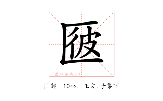 𠥌