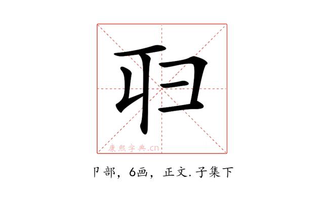 𠨔